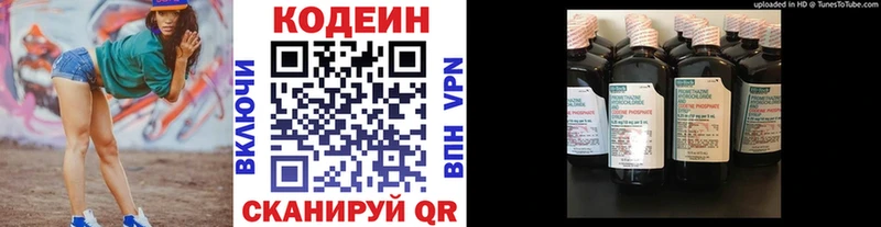 купить наркоту  Камбарка  Кодеиновый сироп Lean напиток Lean (лин) 