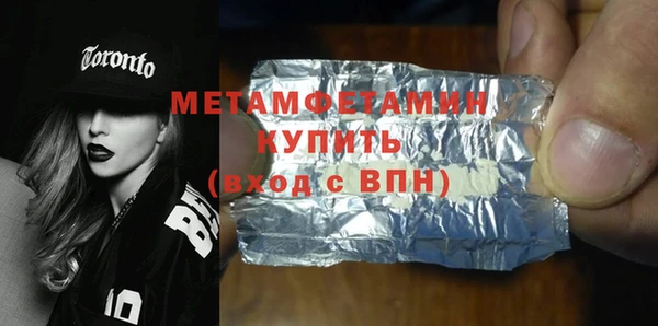 молекула духа Бородино