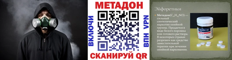 Метадон кристалл  цены   Камбарка 